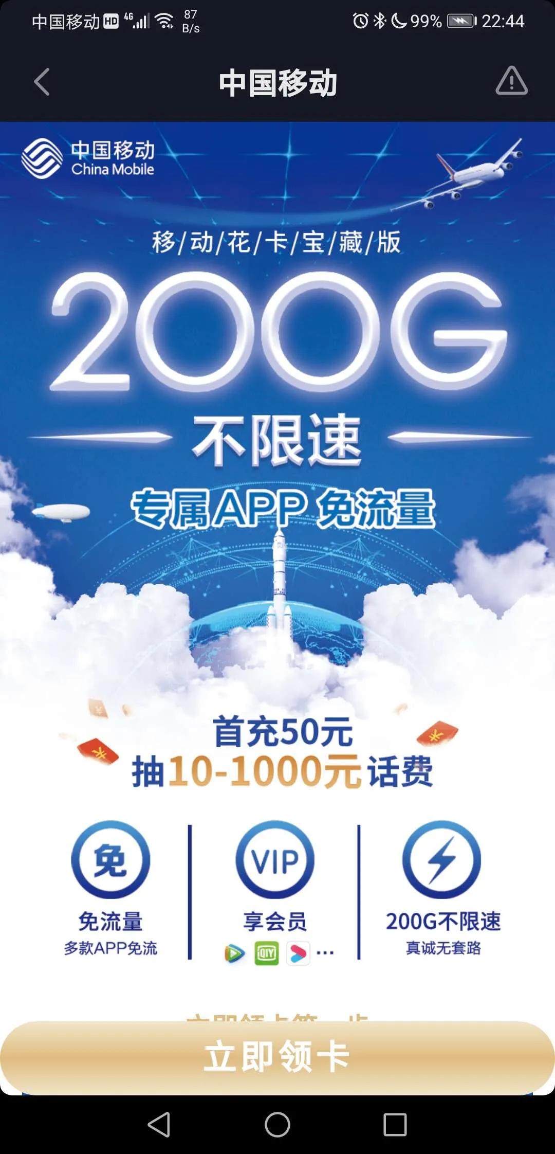 电信大圣卡19元和大王卡,大王卡划算还是移动花卡划算