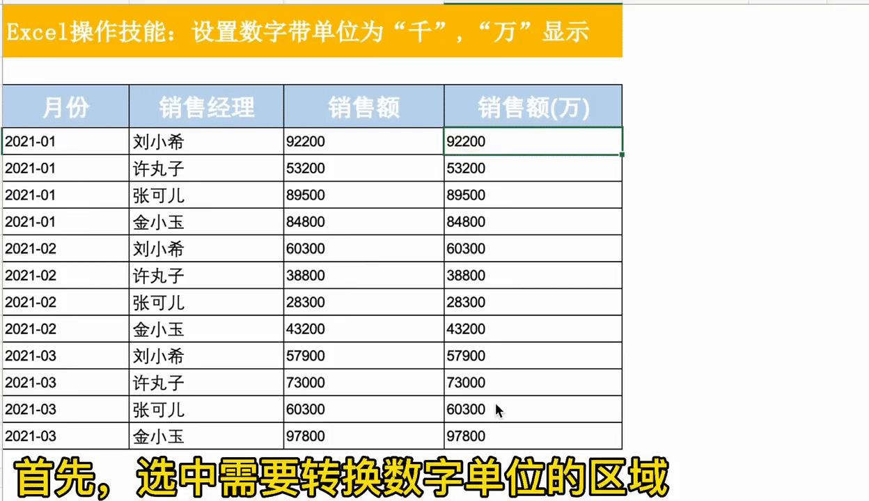 excel表格的8个基本操作技巧,excel表格常用技巧大全工作必备