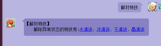 梦幻西游端游解封为什么要一千五,梦幻西游解除封停流程