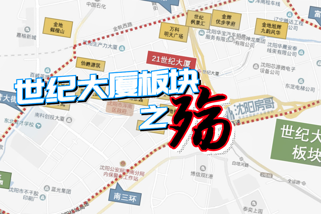 世纪大厦学区问题,交通工厂