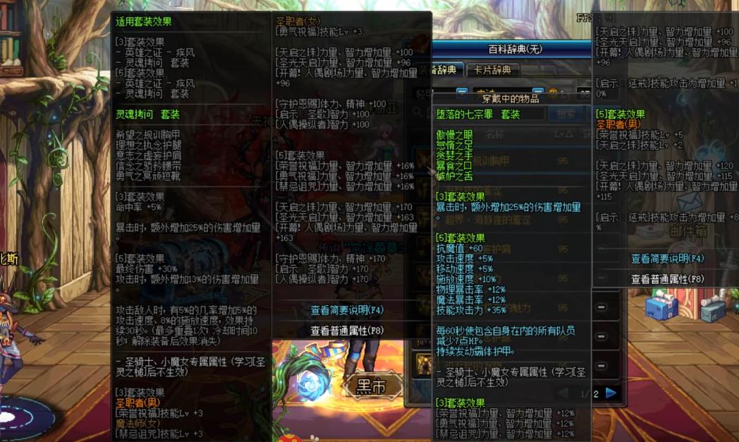 dnf9.22全部史诗改版一览,dnf9.22更新必换的三件装备