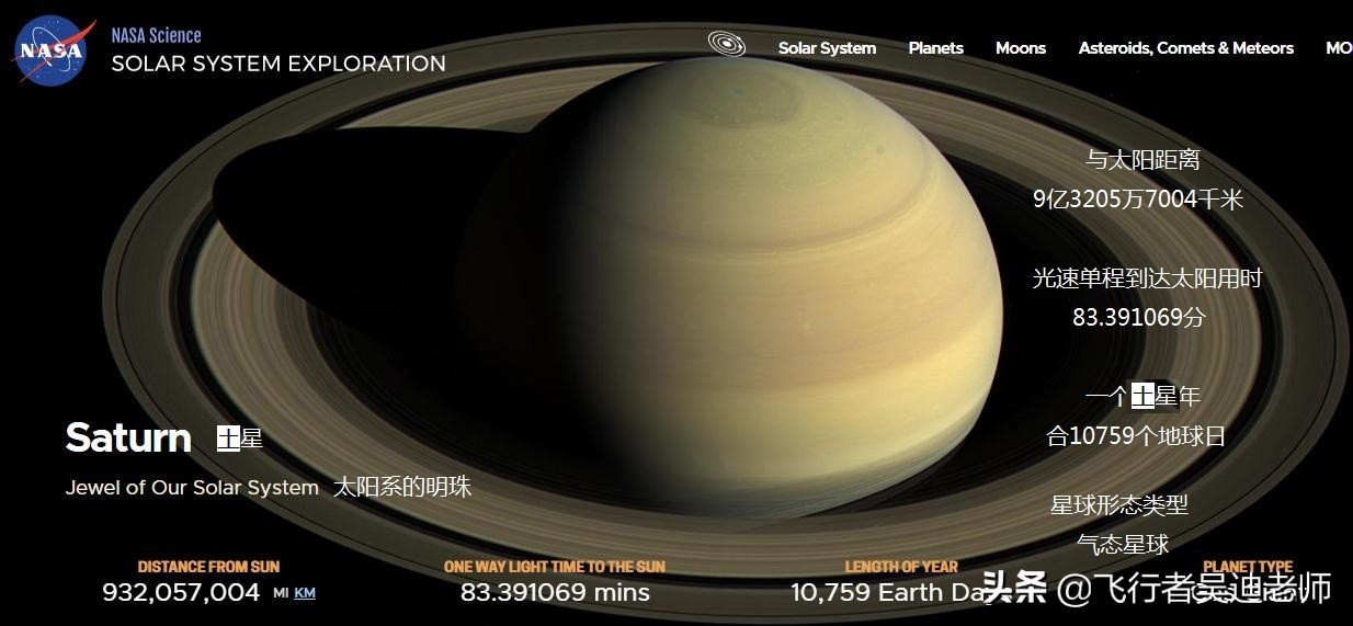 太阳系八大行星天王星有多少卫星,nasa公布太阳系八大行星声音