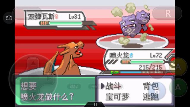 口袋妖怪究极绿宝石4完全攻略,口袋妖怪究极绿宝石4全通关攻略