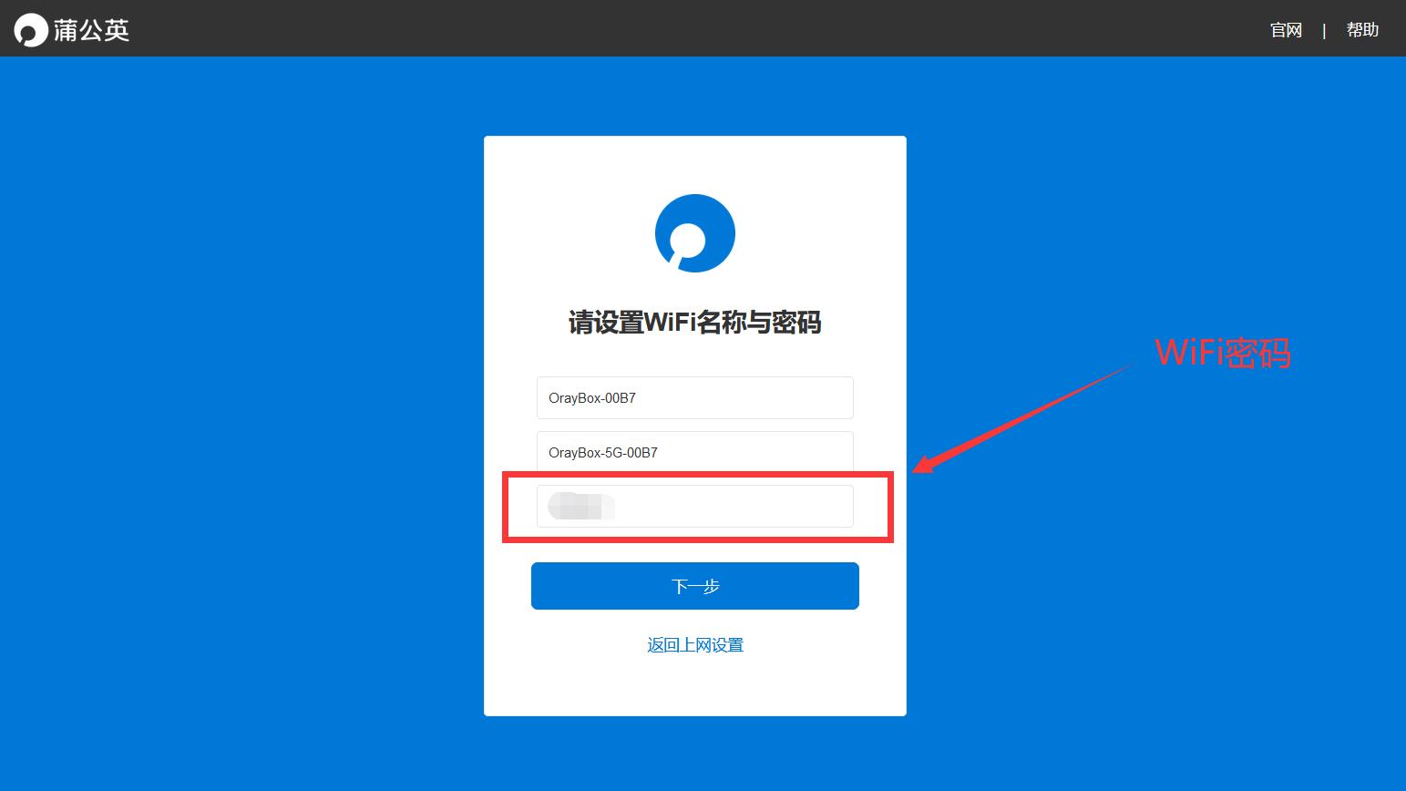 使用蒲公英异地组网远程控制,蒲公英免费版轻松实现异地组网