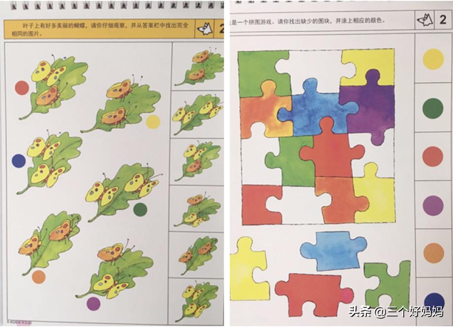 逻辑狗儿童思维训练3-4岁,德国逻辑狗思维训练的好处
