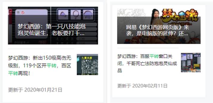 梦幻西游全服角色查询在手机哪里,梦幻西游转区列表汇总