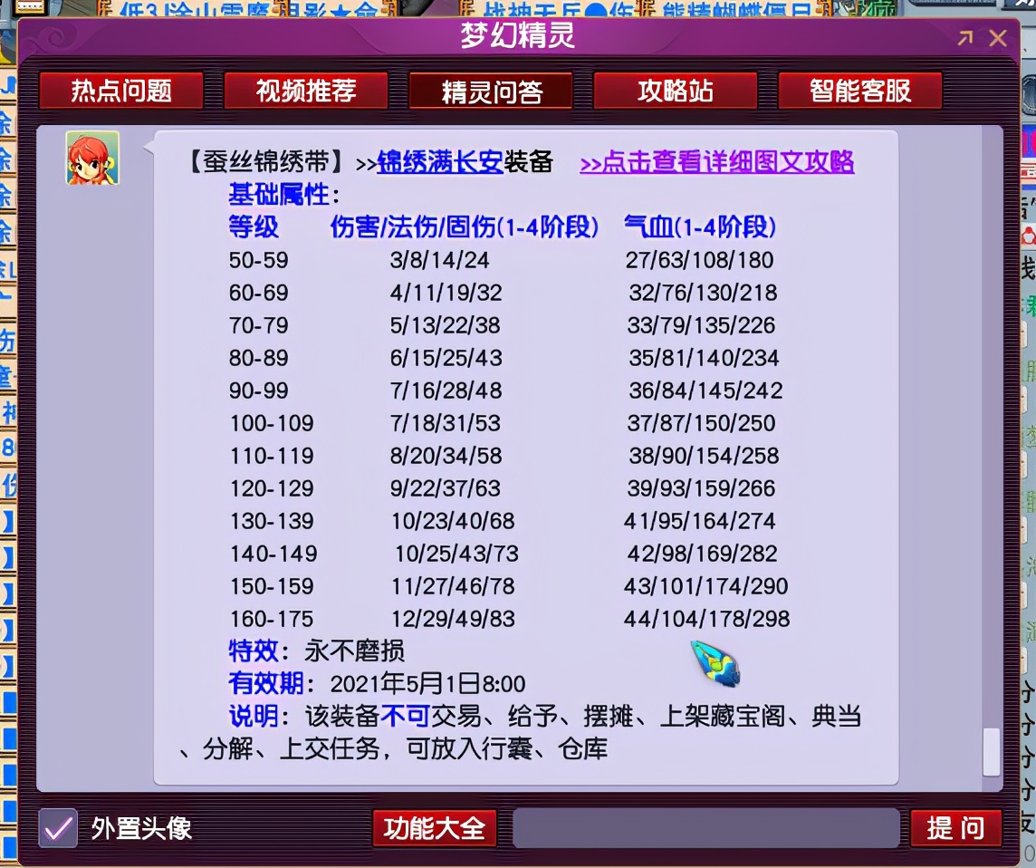 梦幻西游嘉年华活动给什么装备,梦幻西游嘉年华活动阵法攻略