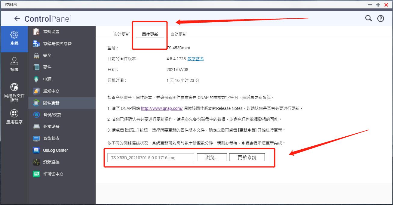 威联通qts系统使用教程,威联通qts初上手
