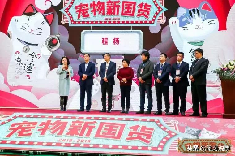 宠物新国货大会,第二届华东宠物电商大会