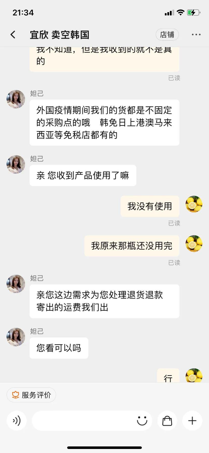 踩雷的假货,踩雷假货