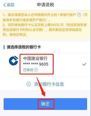 个税app如何查退税或补税,个税app退税怎么还要补交