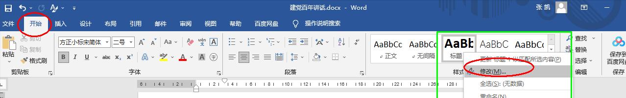 文档排版的两个方法,快速进行多图排版的两个方法