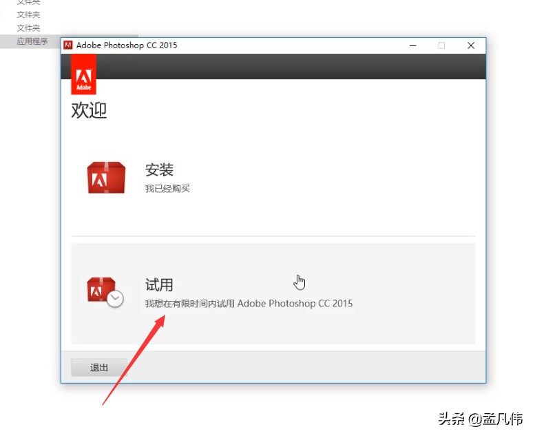 如何安装photoshopcc2015,pscc2015版本32位安装步骤