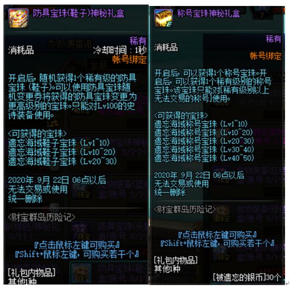 dnf财宝岛海域,dnf财宝岛怎么升级