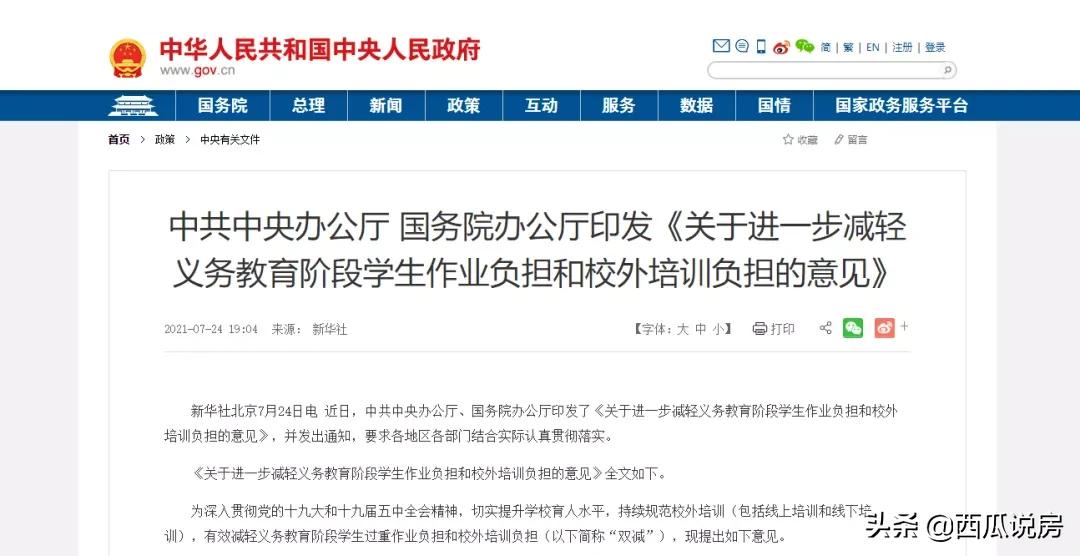 双减之后未来学生的走向,双减后二年级就开始出现差距