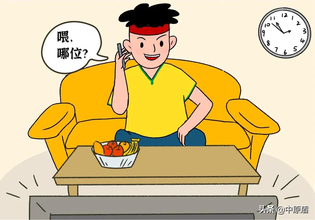 足球赛事正酣，球迷朋友可千万别踩这个“雷”