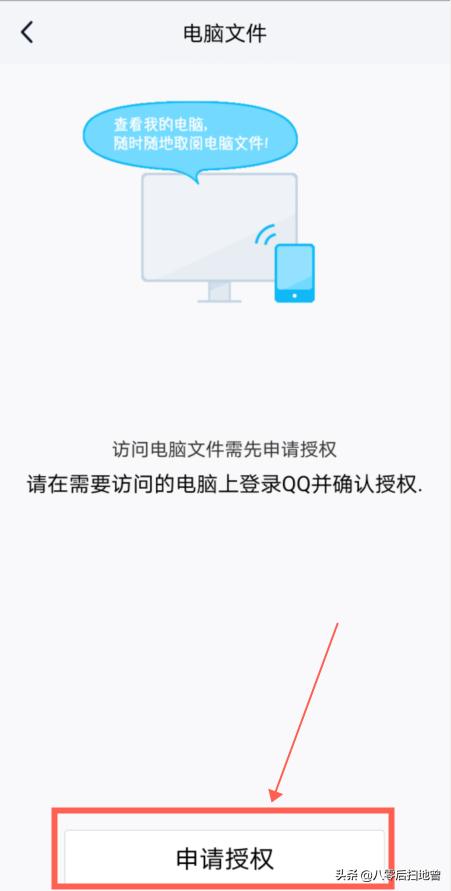 通过qq远程操控手机,通过qq远程操控另一台电脑