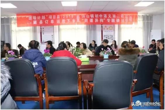 大美洪山情幸福教育路——随县洪山镇2018年教育大事记要