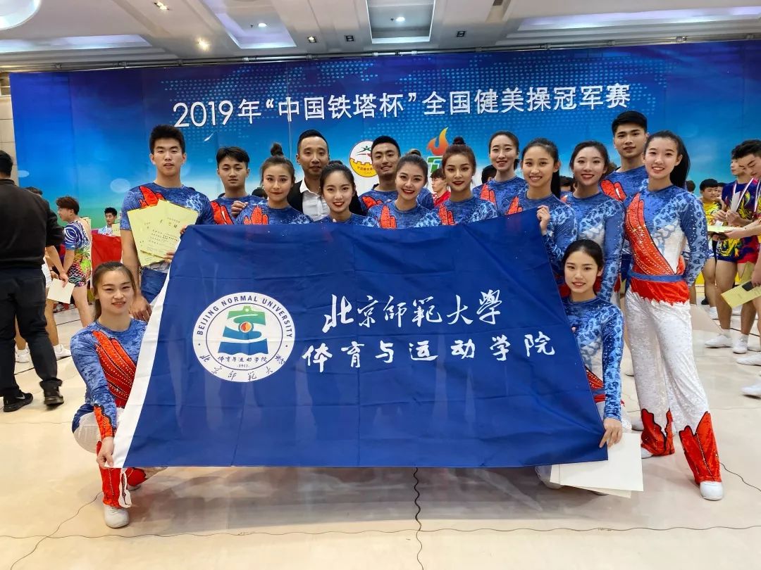 全国健美操冠军赛华东师范,健美操全国赛2020