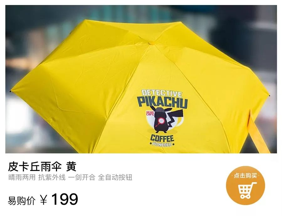 潮流当道，萌宠你心！B▪duck、暴走漫画、皮卡丘你最钟爱哪一个