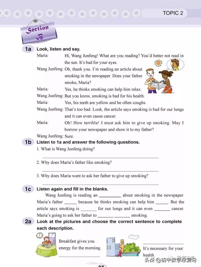 仁爱英语八年级下册预习,英语仁爱版八年级上册课本预习