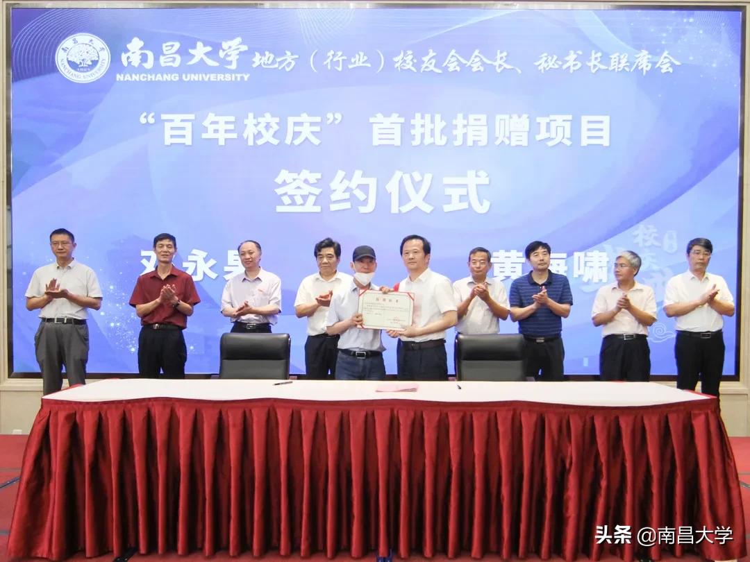 江西财经大学百年校庆校友会,百年校庆老校友座谈会