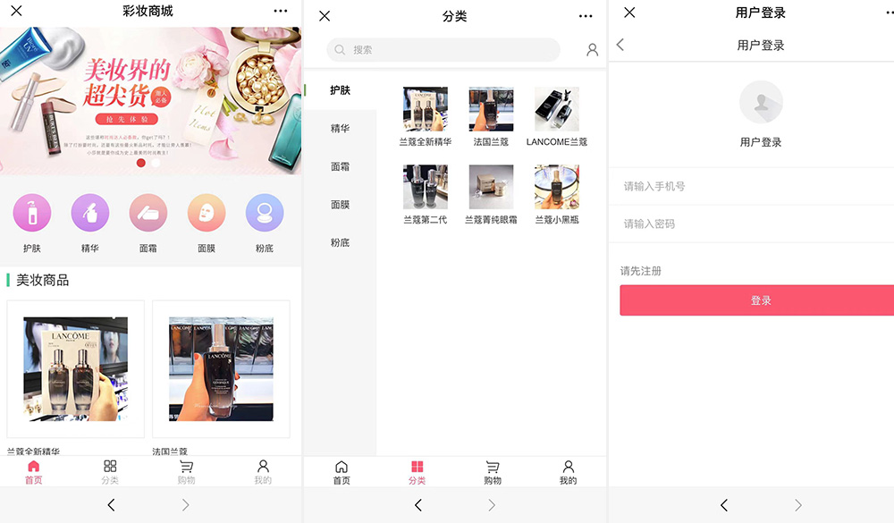 基于java的彩妆商城的设计与实现,苏州java商城软件设计