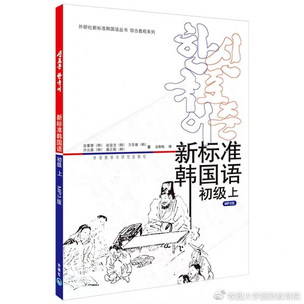 韩语教材书籍,韩语课本推荐