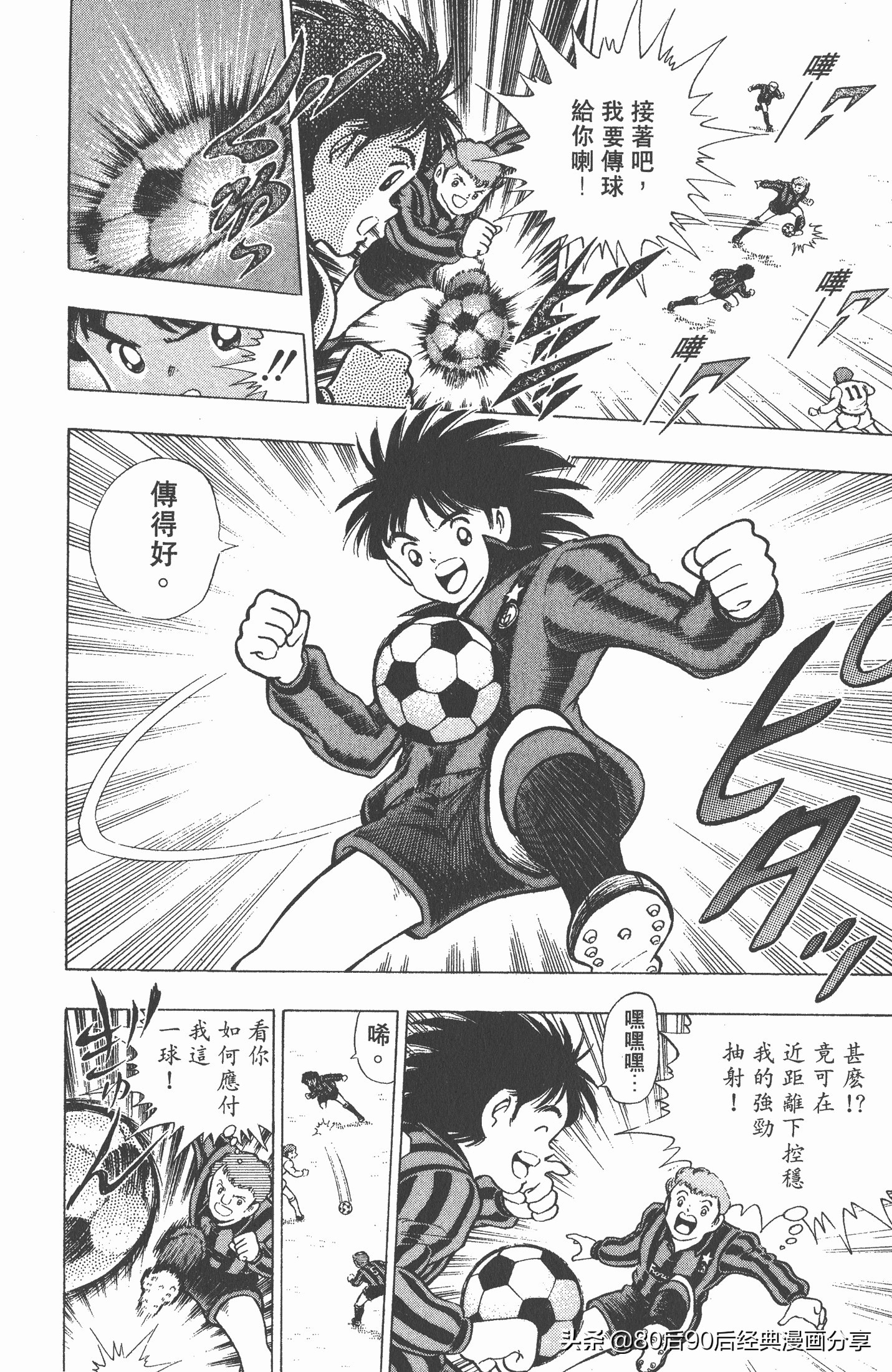 足球小将世青赛谁是冠军,足球小将001