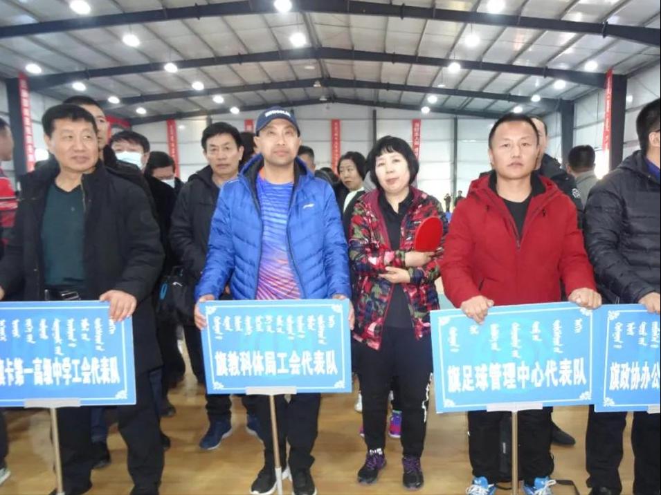 科左后旗第六届职工乒乓球赛,通辽市体彩杯乒乓球比赛