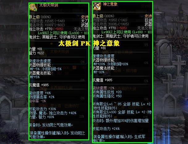 dnf被低估的武器,dnf被低估神话