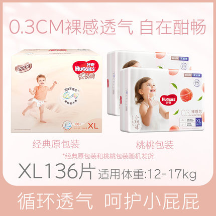 618值得囤的纸尿裤,618纸尿裤价格表