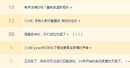 魔兽争霸3重制版未退款,魔兽争霸3重制版标准版和豪华版