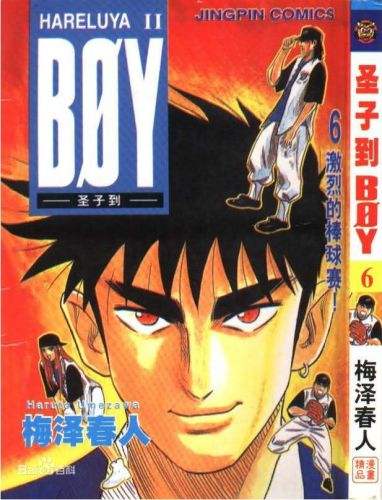 80后看过的日本漫画书,80后那些年追过的漫画书