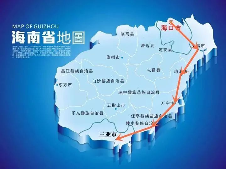 海南1号旅游公路,海南中国公路