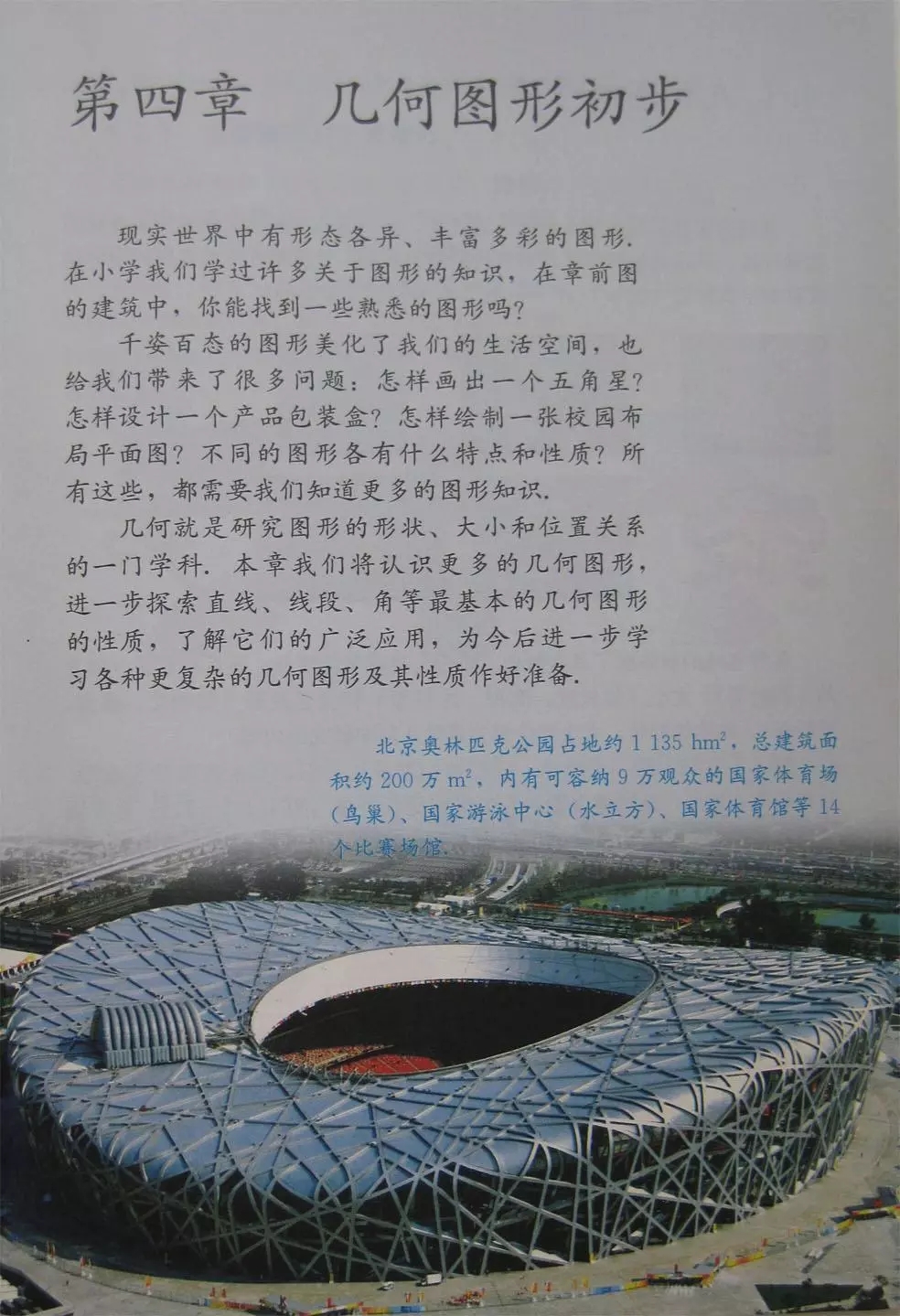 人教版数学七年级电子课本,七年级人教版下数学电子课本2022