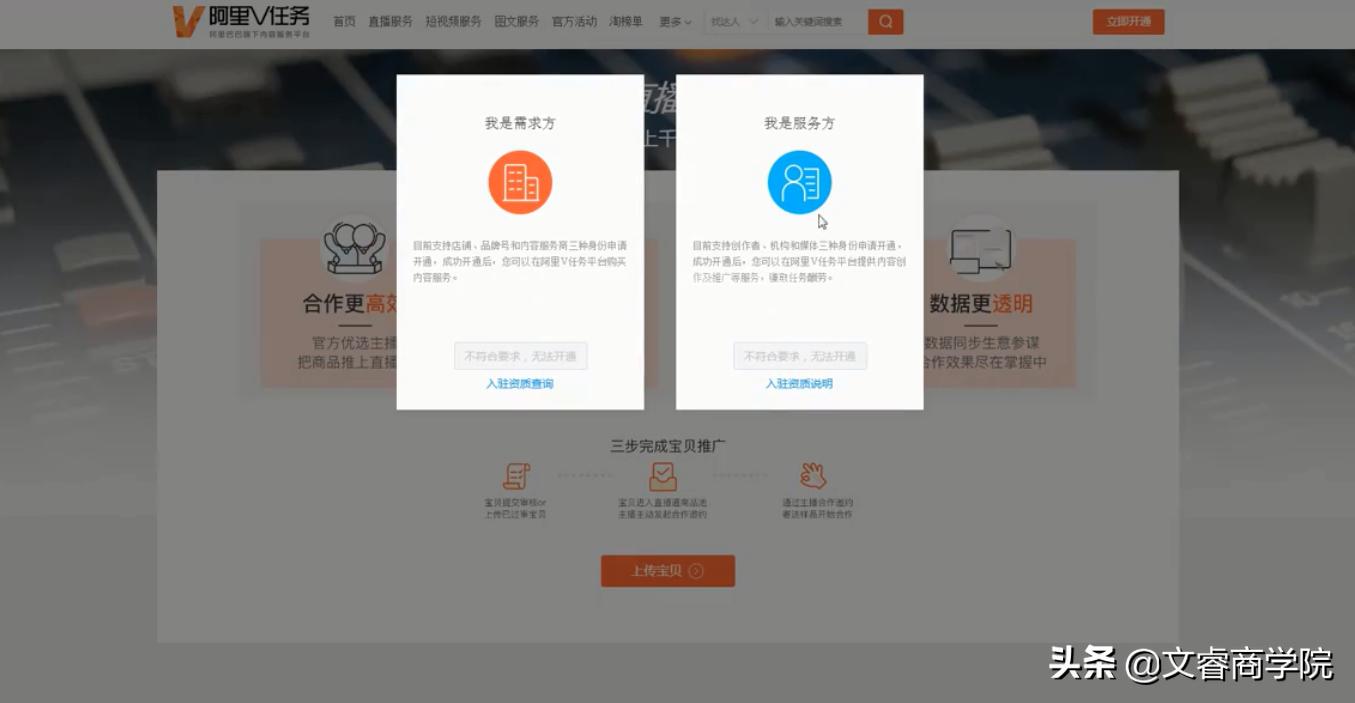 淘宝电商直播要怎么开店,淘宝电商直播搭建