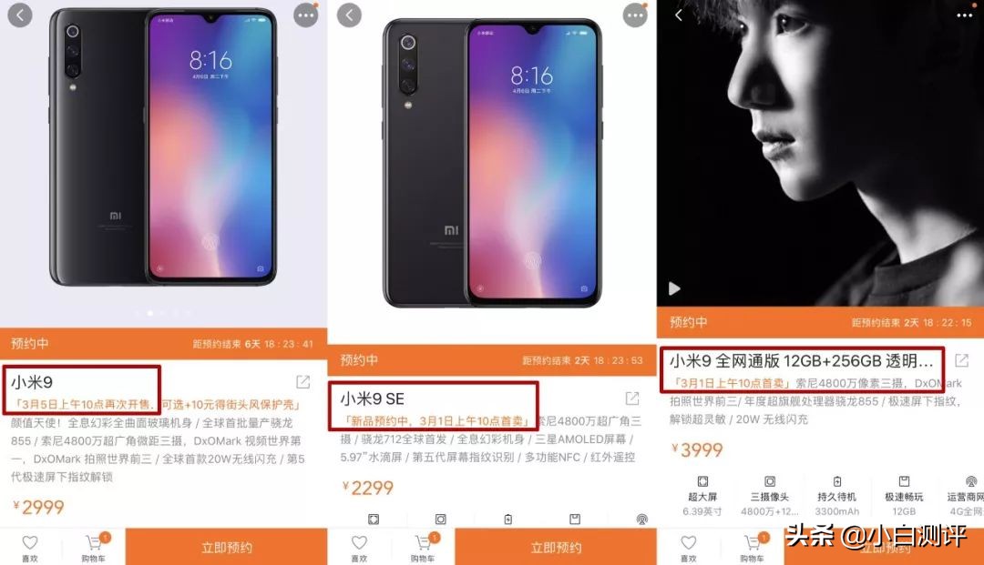 小米9ccpro和华为p30,小米9pro5g比较华为p30pro