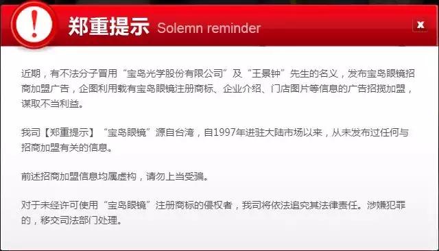 配个宝岛眼镜,宝岛配眼镜不舒服怎么办