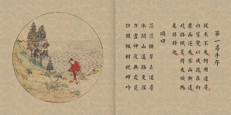 画说中华文化图画,画说中华传统
