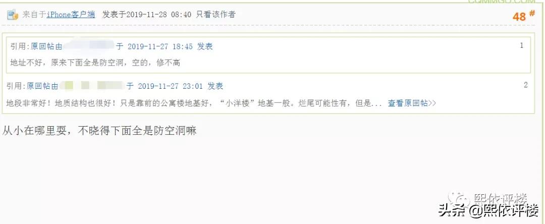 目前最低评分1.8！双轻轨+两大商业体+学区也不灵