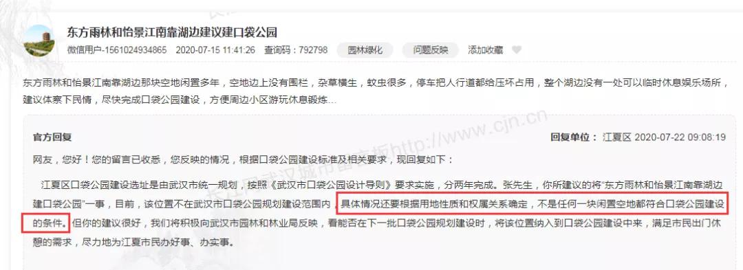 江夏庙山改造规划,江夏庙山空地