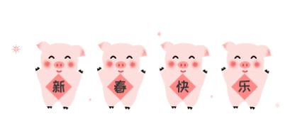 祝校友生日快乐开心幸福,恭祝全体师生新春快乐