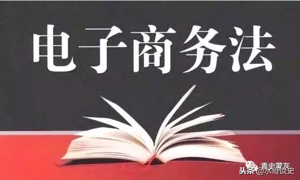 电商法出台后会怎么样,电商法实施微商怎么办