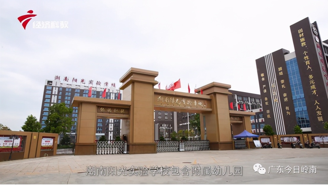 潮南阳光实验学校100日誓师大会,广东省潮南阳光实验学校