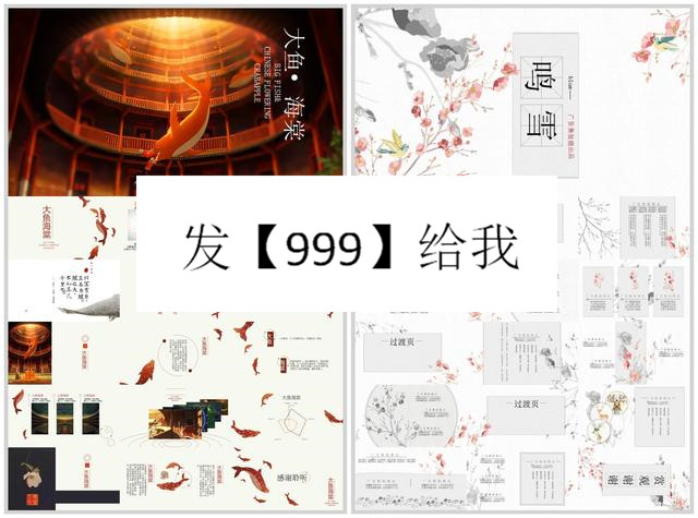 100个必备的ppt模板,48个高逼格ppt流程图模板