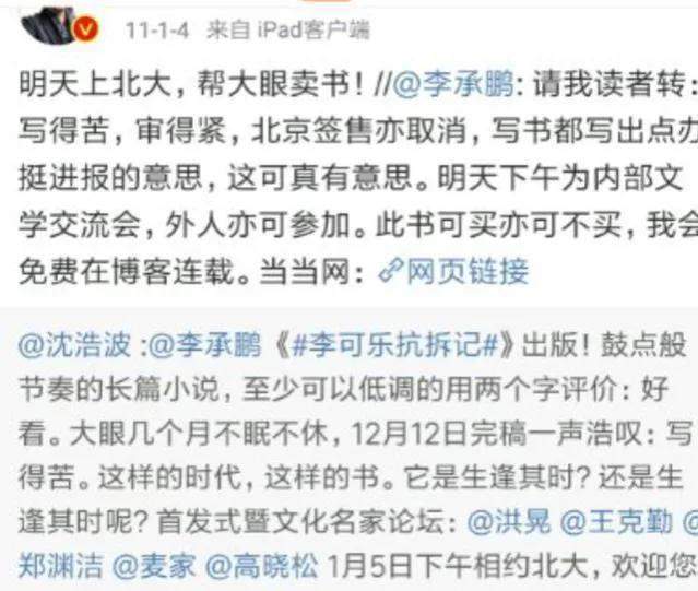 李承鹏与高晓松什么关系,李承鹏炮轰高晓松