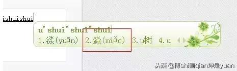 不会的字怎样用拼音打出来,遇到不会读的字怎么打