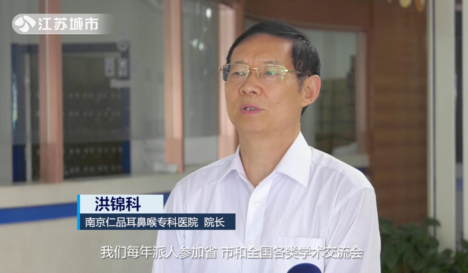 南京仁品耳鼻喉医院团购,南京仁品耳鼻喉医院电话