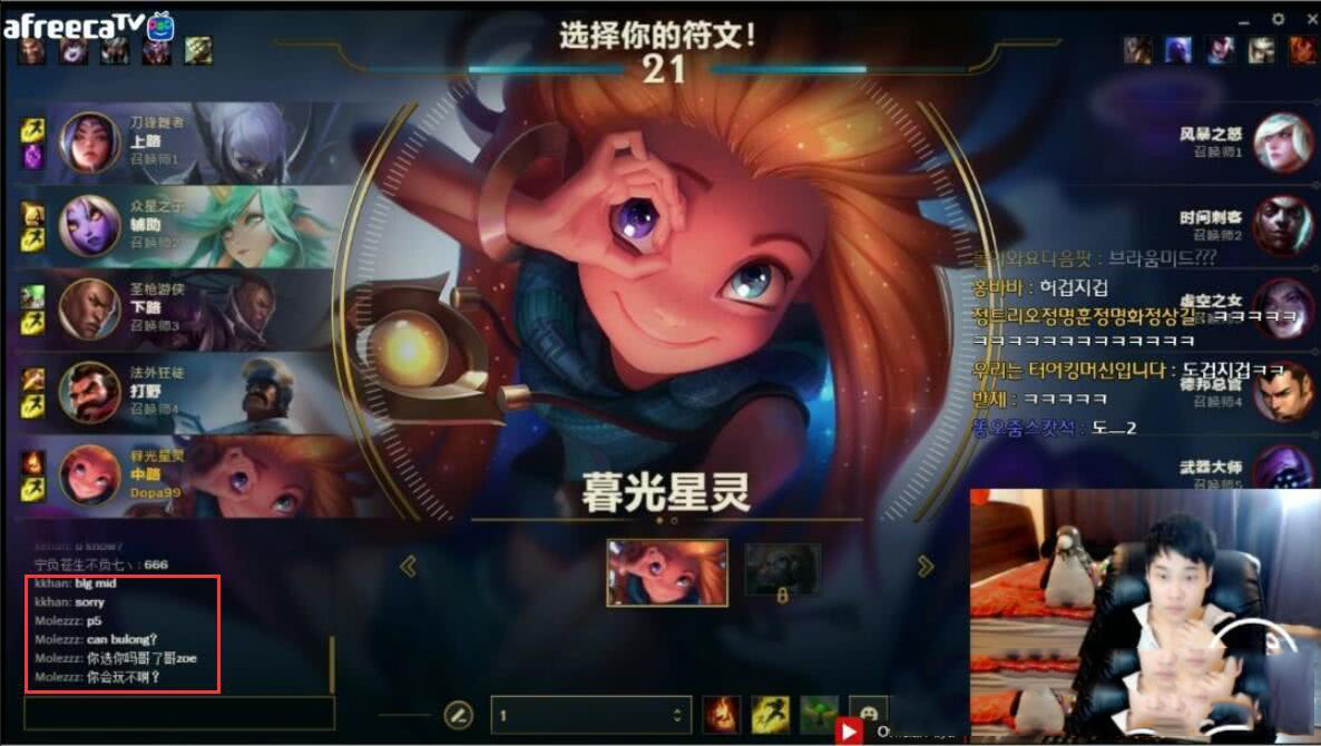 小东北edg,edg更换中单